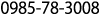 0985-78-3008