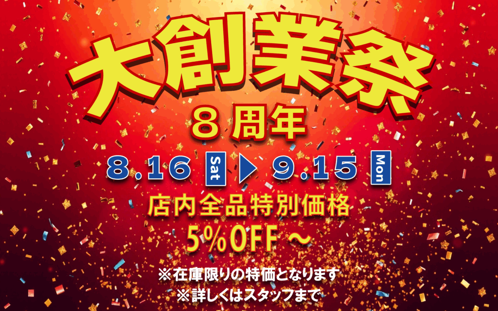 期間限定】2025年 GARMIN宮崎店 大創業祭！特別セール＆豪華ノベルティ