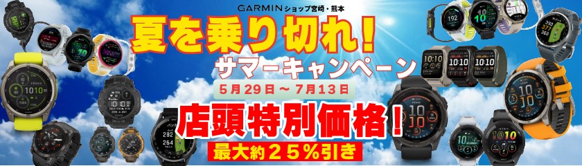 Garminウォッチ専門店｜MLT公式ストア