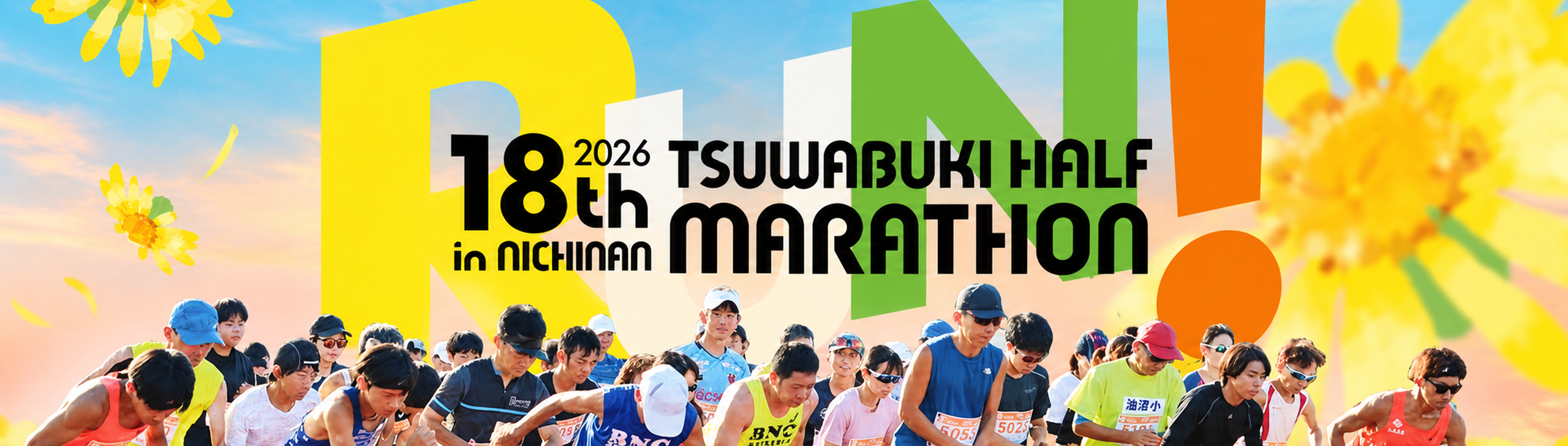 参加RUNNERの「完走」を後押し! 特別価格での購入特典も